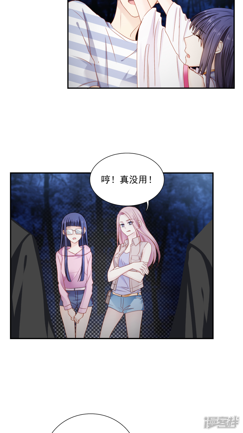 第24话-花间云梦-晴空映画夏夜工作室（第14张）