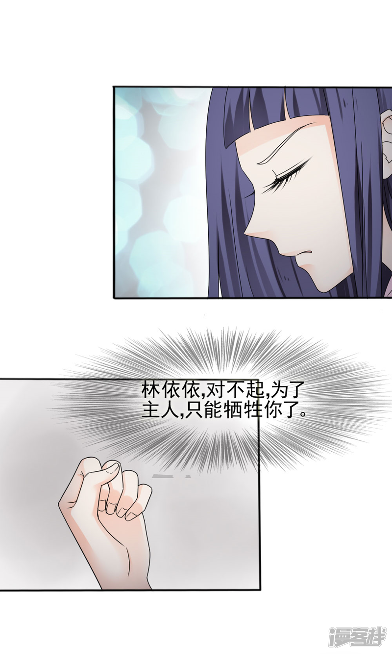 第64话-花间云梦-晴空映画夏夜工作室（第10张）