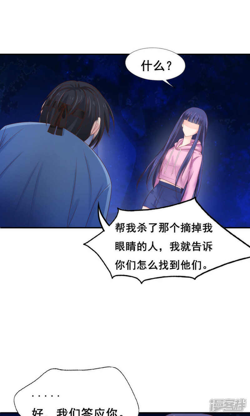第63话-花间云梦-晴空映画夏夜工作室（第2张）