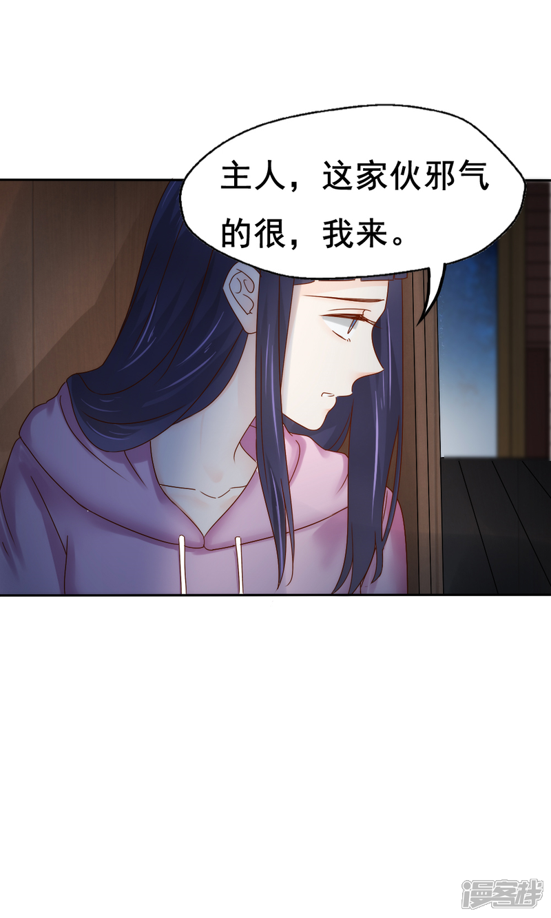 第59话-花间云梦-晴空映画夏夜工作室（第3张）