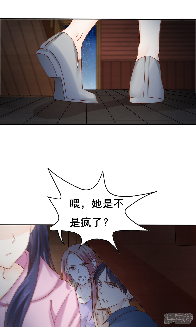 第59话-花间云梦-晴空映画夏夜工作室（第4张）