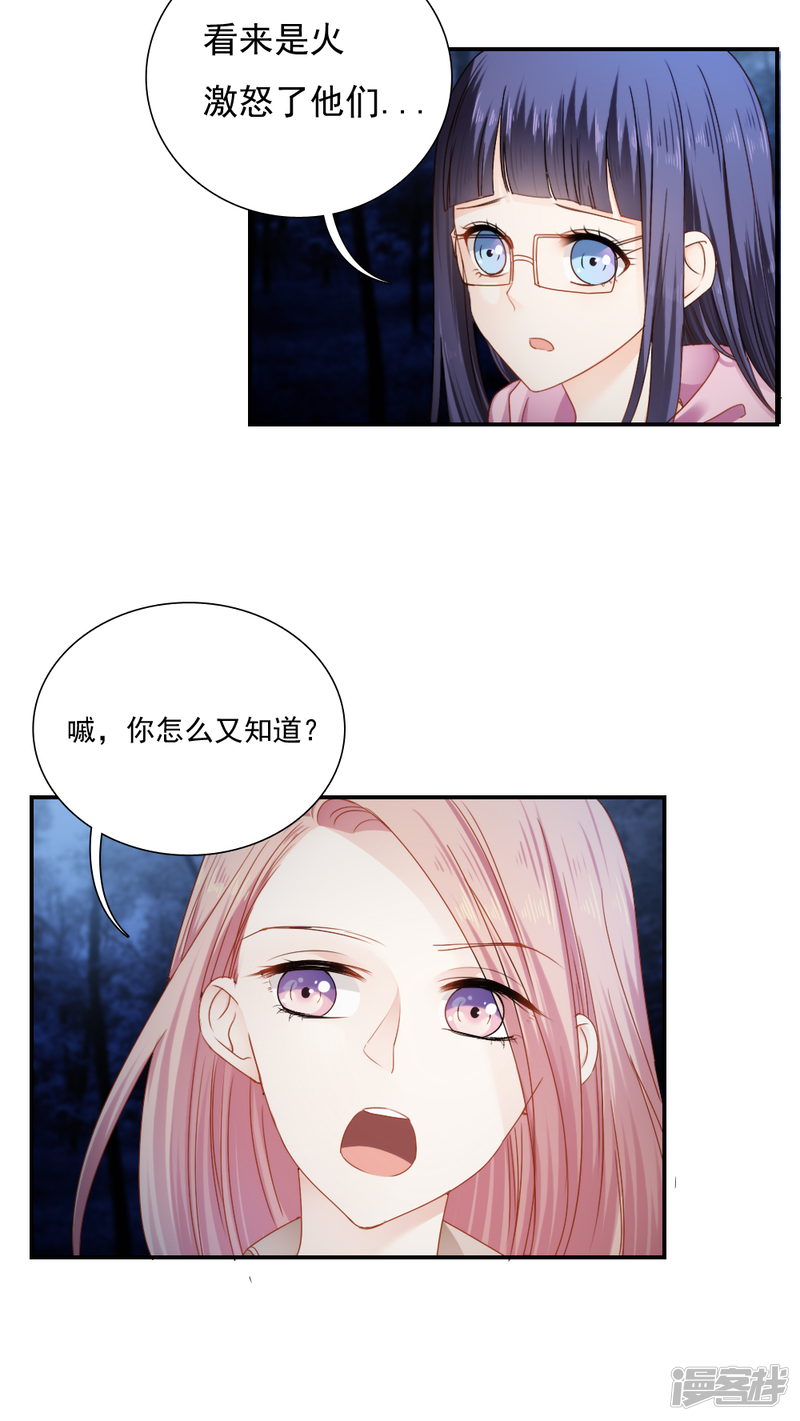 第24话-花间云梦-晴空映画夏夜工作室（第15张）