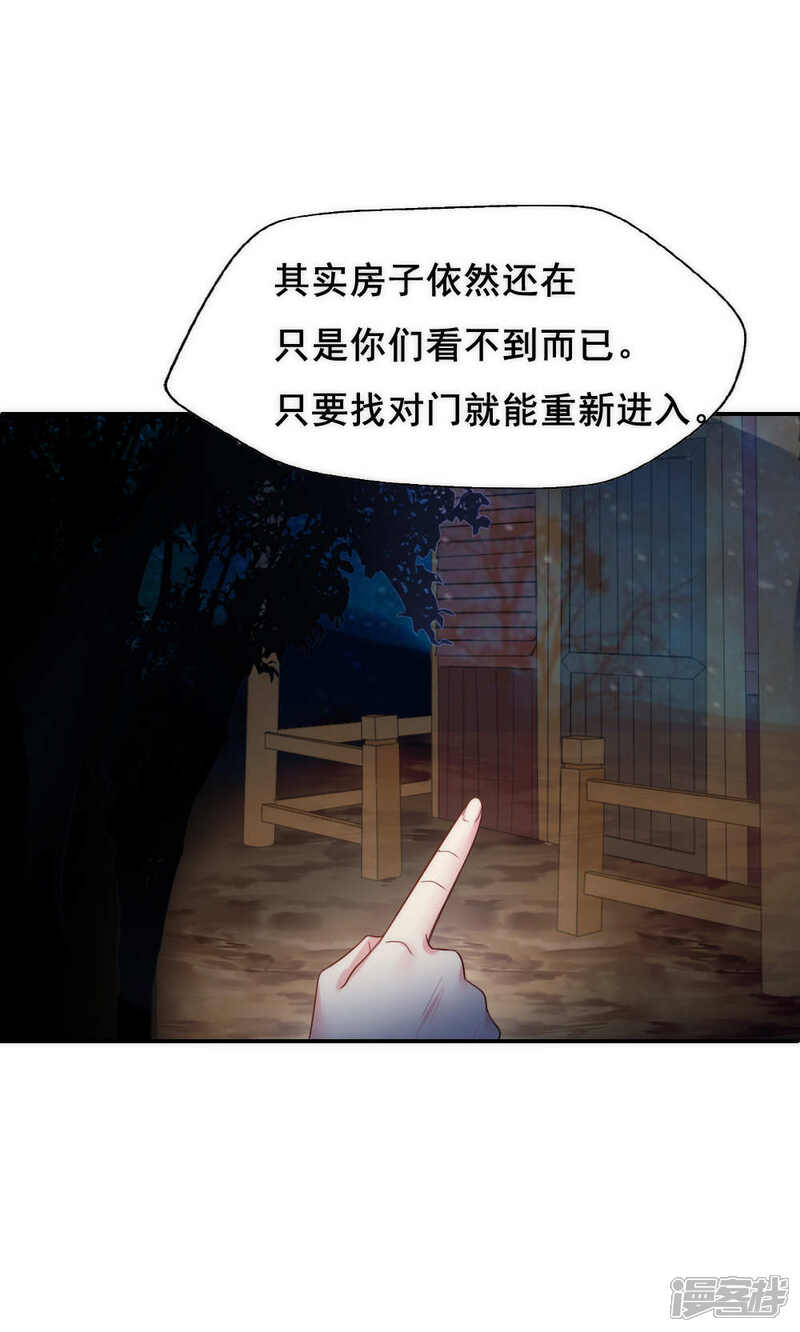 第63话-花间云梦-晴空映画夏夜工作室（第6张）