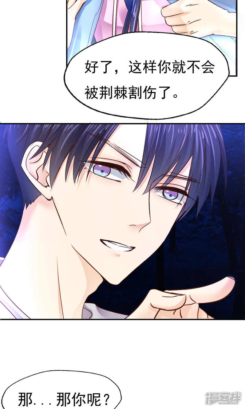 第45话-花间云梦-晴空映画夏夜工作室（第6张）