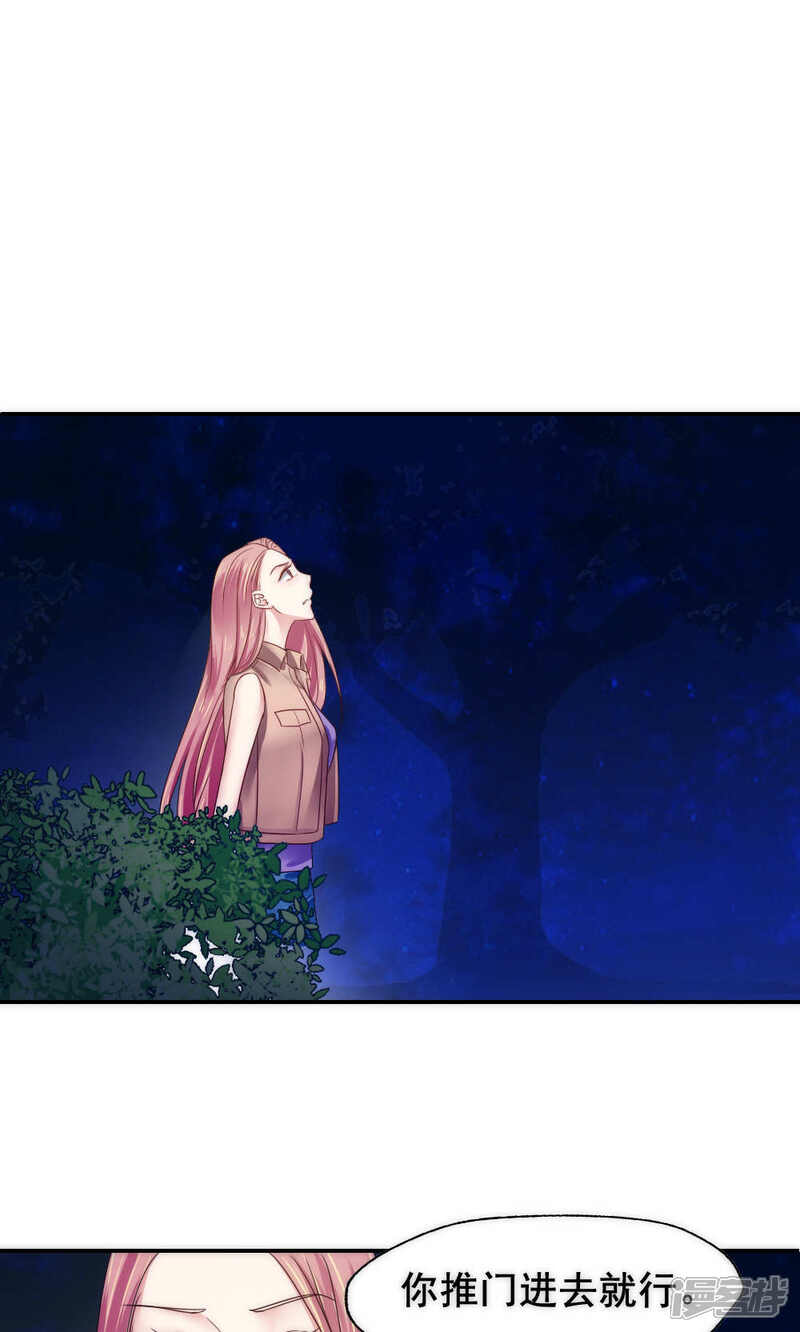 第63话-花间云梦-晴空映画夏夜工作室（第7张）