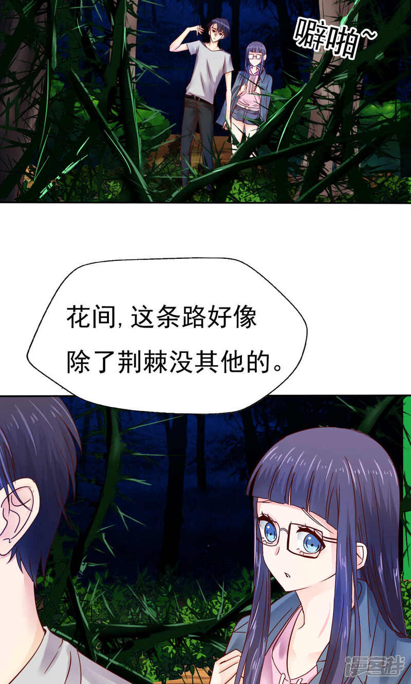 第45话-花间云梦-晴空映画夏夜工作室（第11张）