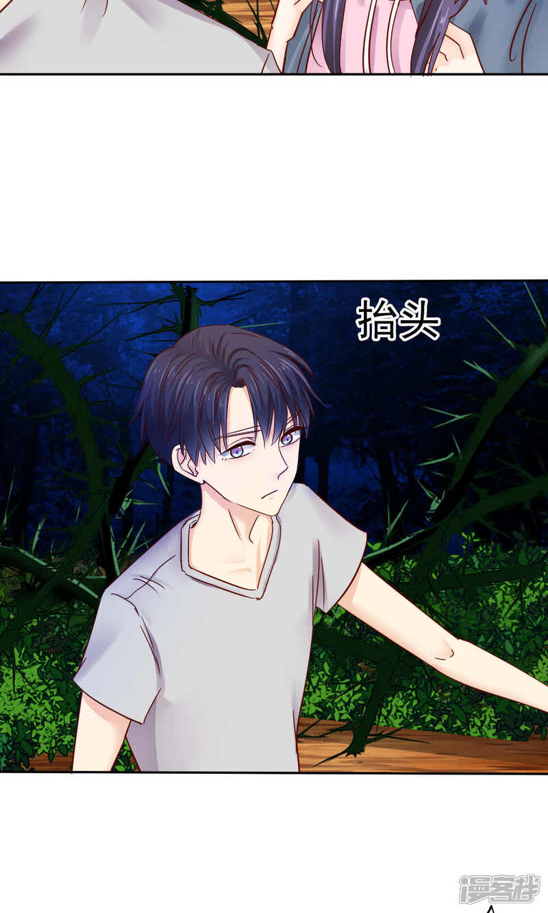 第45话-花间云梦-晴空映画夏夜工作室（第12张）