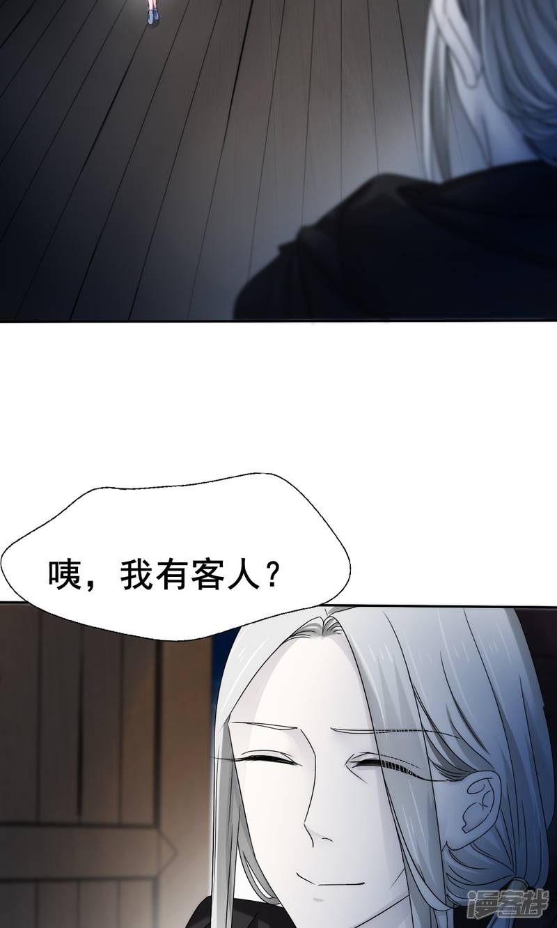 第59话-花间云梦-晴空映画夏夜工作室（第6张）