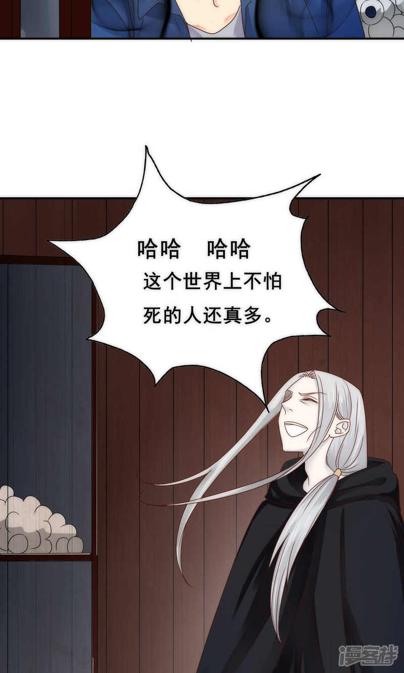 第63话-花间云梦-晴空映画夏夜工作室（第16张）