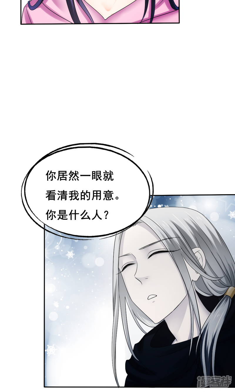 第59话-花间云梦-晴空映画夏夜工作室（第8张）