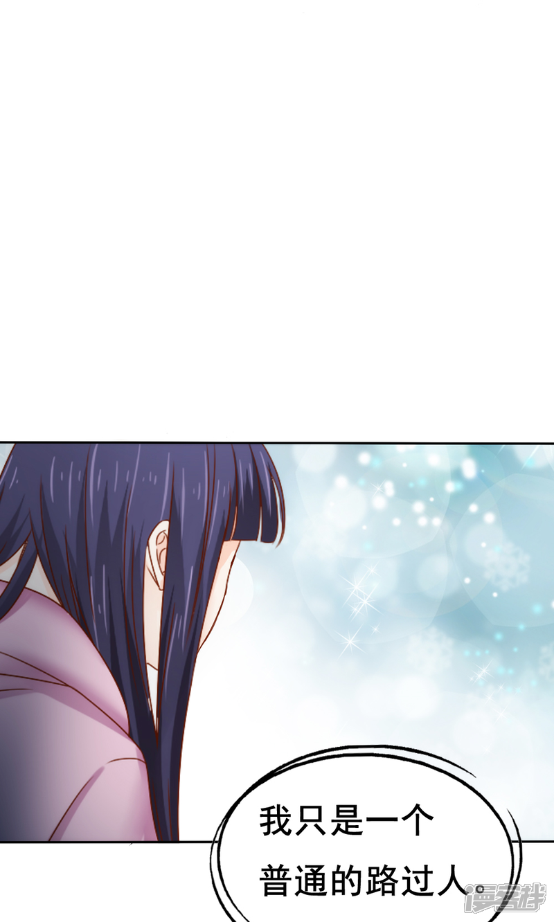 第59话-花间云梦-晴空映画夏夜工作室（第9张）