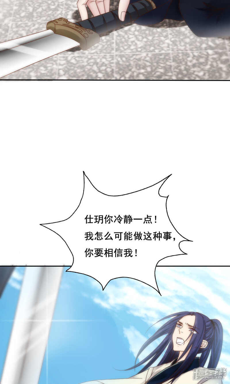 第54话-花间云梦-晴空映画夏夜工作室（第4张）