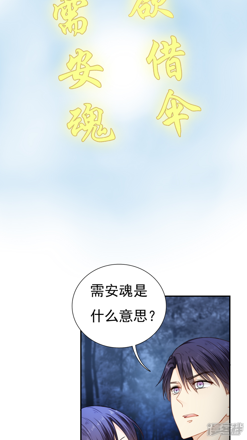 第24话-花间云梦-晴空映画夏夜工作室（第18张）