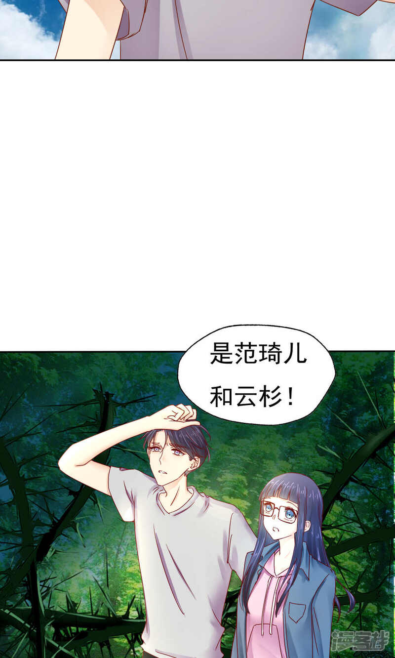 第45话-花间云梦-晴空映画夏夜工作室（第19张）