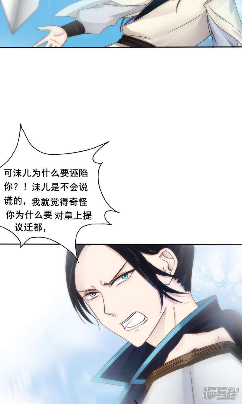 第54话-花间云梦-晴空映画夏夜工作室（第5张）