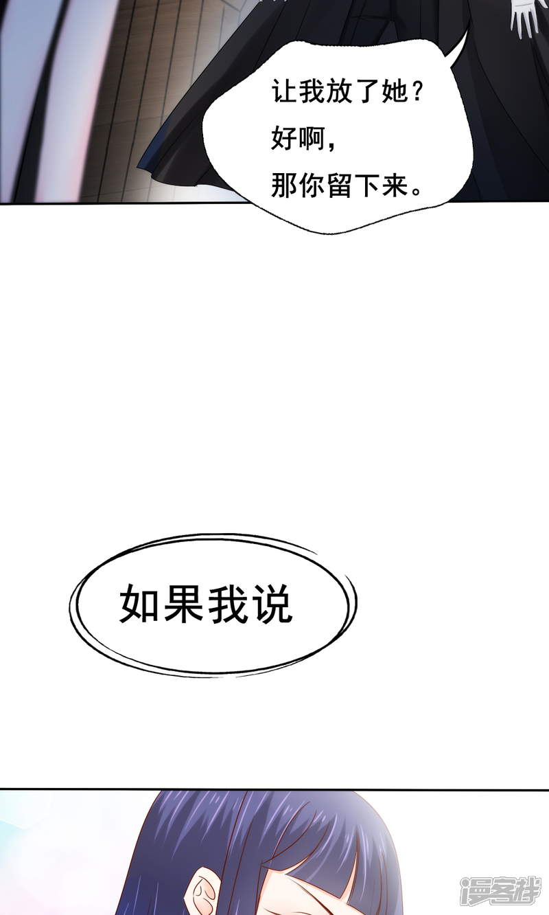 第59话-花间云梦-晴空映画夏夜工作室（第11张）