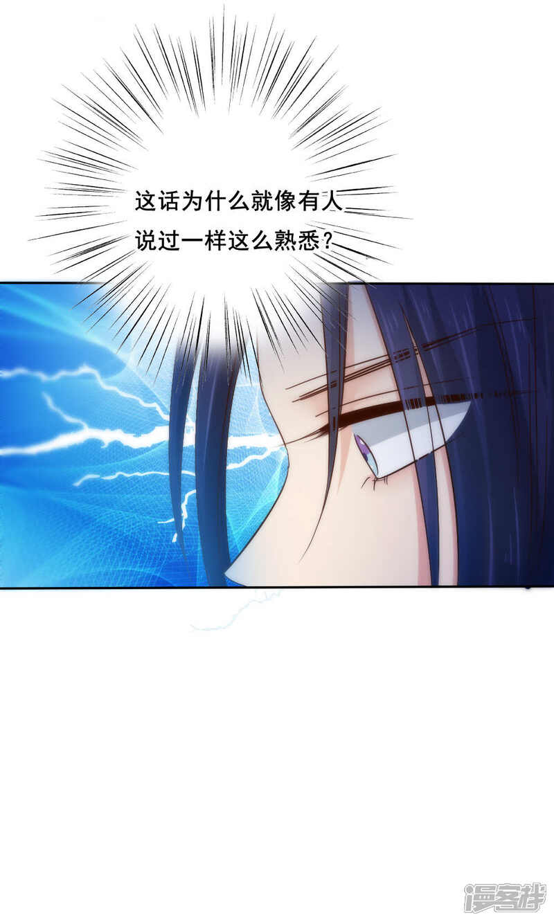 第54话-花间云梦-晴空映画夏夜工作室（第7张）