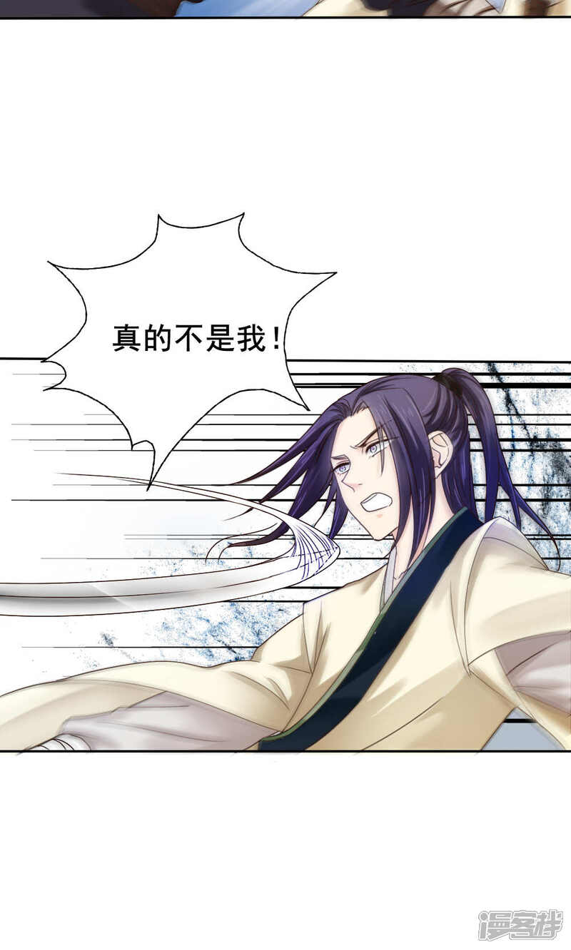 第54话-花间云梦-晴空映画夏夜工作室（第9张）