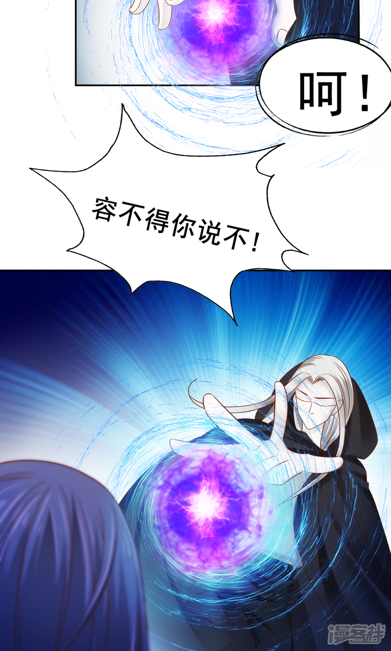 第59话-花间云梦-晴空映画夏夜工作室（第13张）