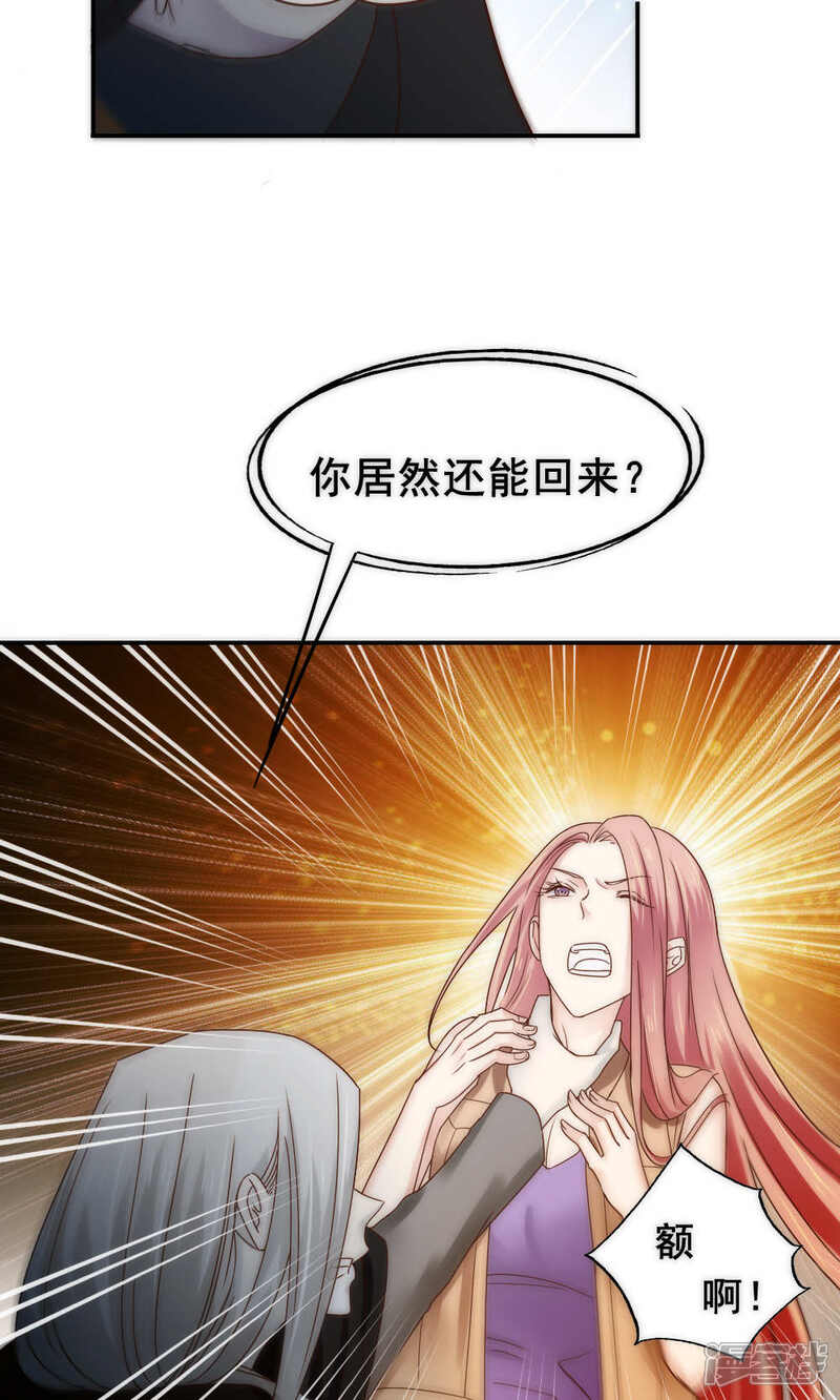 第63话-花间云梦-晴空映画夏夜工作室（第20张）