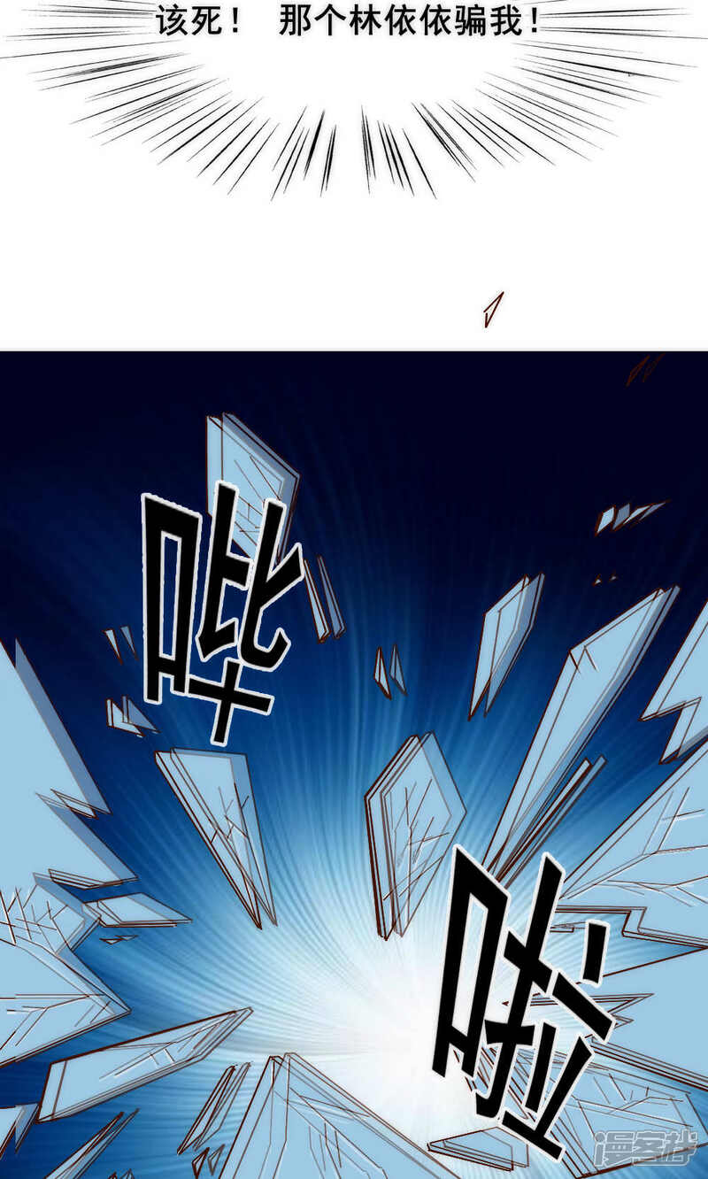 第63话-花间云梦-晴空映画夏夜工作室（第22张）