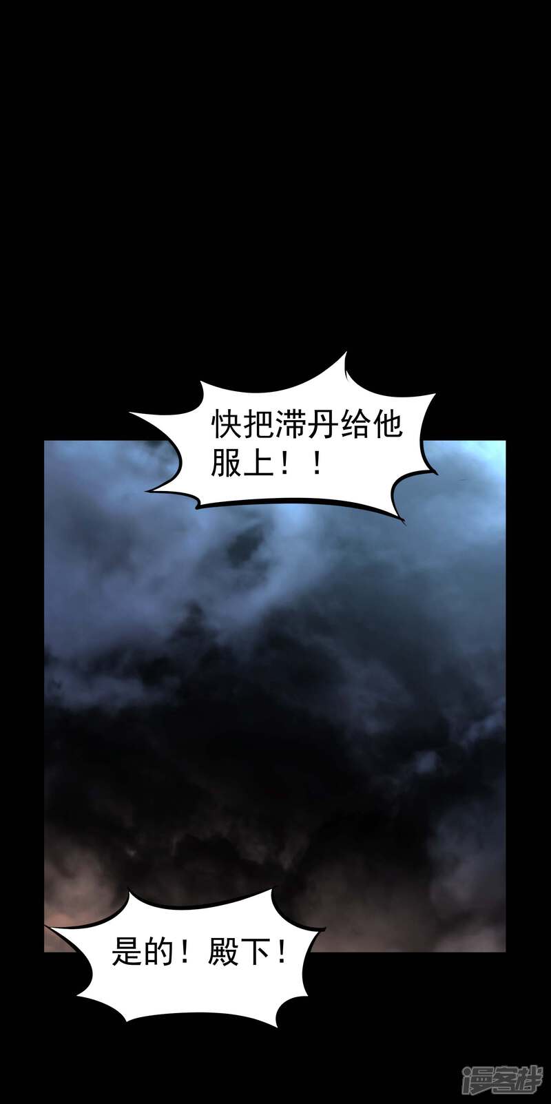 【百魂灵约】漫画-（第82话 妖魔女王）章节漫画下拉式图片-8.jpg