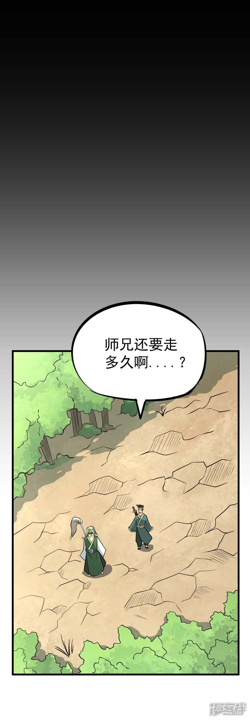 【百魂灵约】漫画-（第82话 妖魔女王）章节漫画下拉式图片-10.jpg