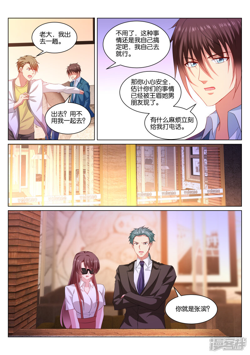 第351话-很纯很美好-三福互娱（第6张）