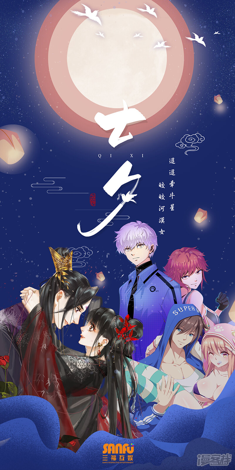 第351话-很纯很美好-三福互娱（第9张）