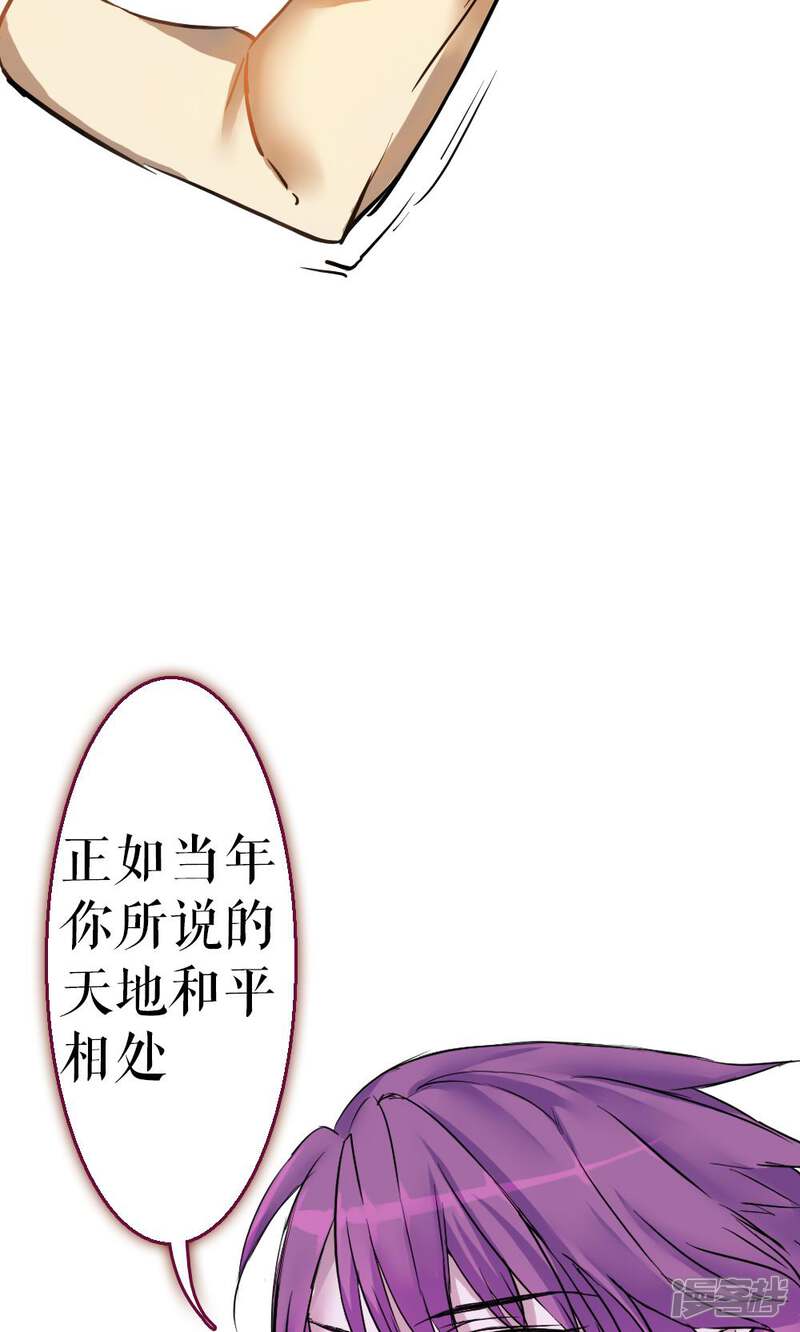 【魔王的邂逅】漫画-（第86话 不堪的耻辱）章节漫画下拉式图片-5.jpg