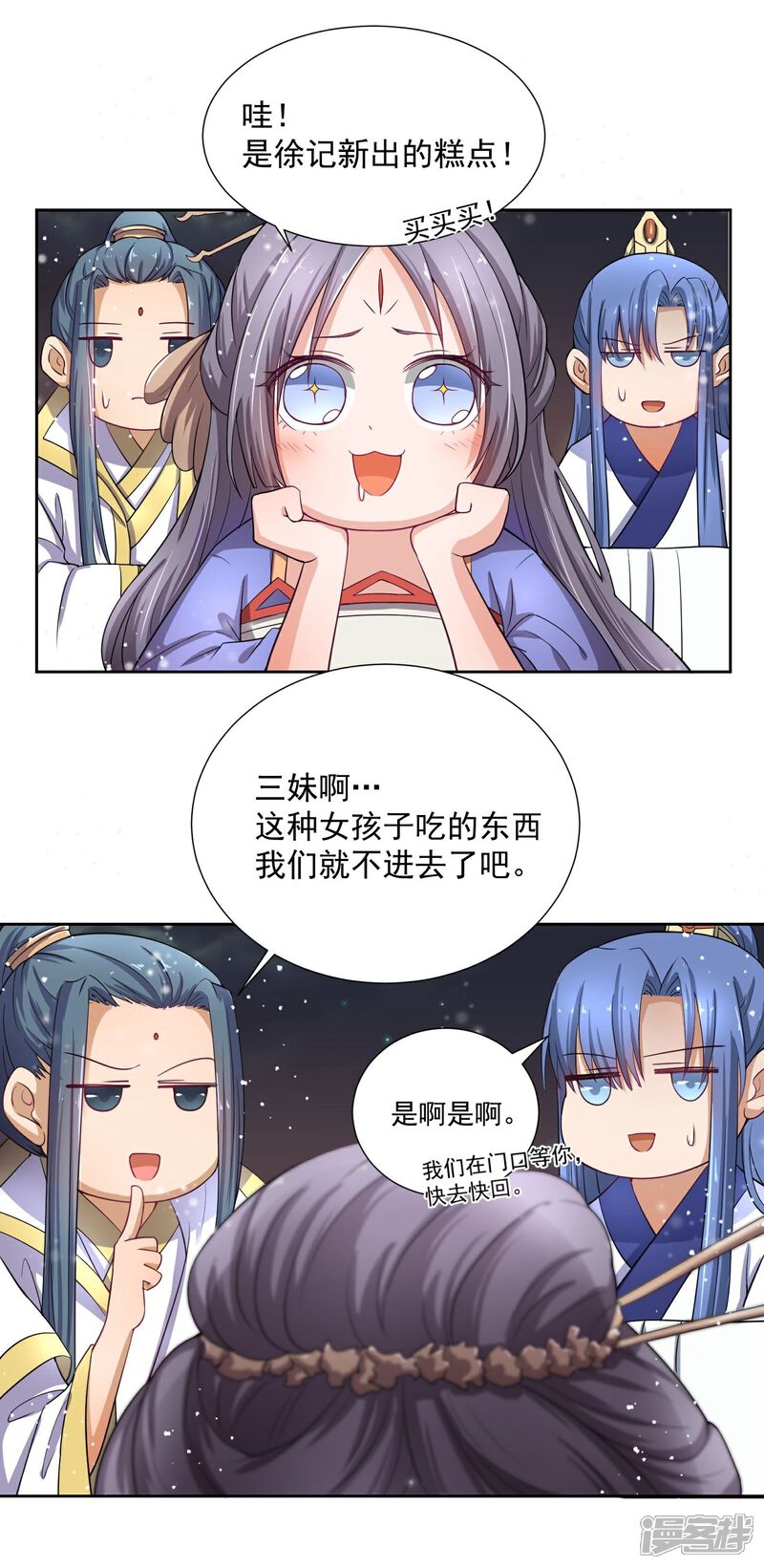 【陛下！热点蹭不蹭】漫画-（第45话 皇子美容美发）章节漫画下拉式图片-第5张图片