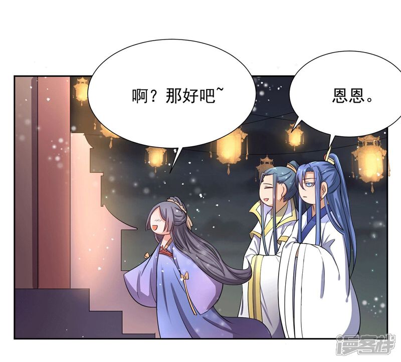 【陛下！热点蹭不蹭】漫画-（第45话 皇子美容美发）章节漫画下拉式图片-第6张图片