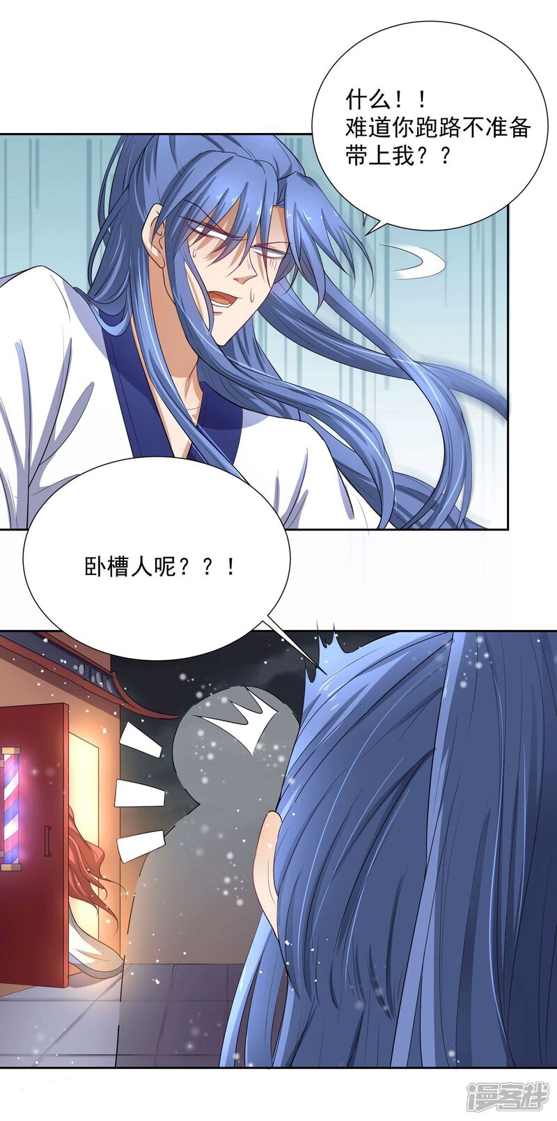 【陛下！热点蹭不蹭】漫画-（第45话 皇子美容美发）章节漫画下拉式图片-第8张图片