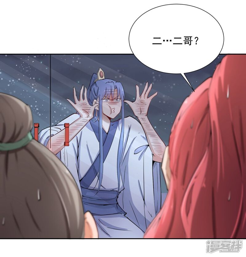 【陛下！热点蹭不蹭】漫画-（第45话 皇子美容美发）章节漫画下拉式图片-第13张图片