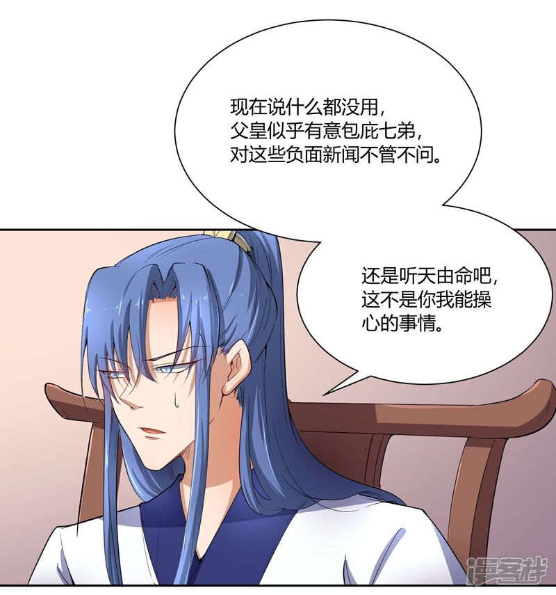 【陛下！热点蹭不蹭】漫画-（第45话 皇子美容美发）章节漫画下拉式图片-第18张图片