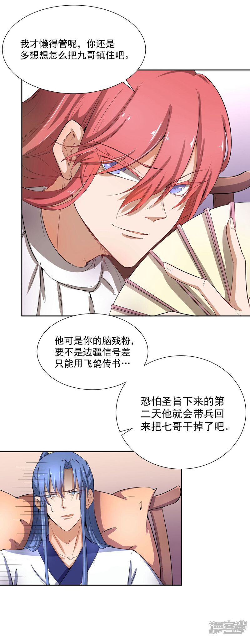 【陛下！热点蹭不蹭】漫画-（第45话 皇子美容美发）章节漫画下拉式图片-第19张图片