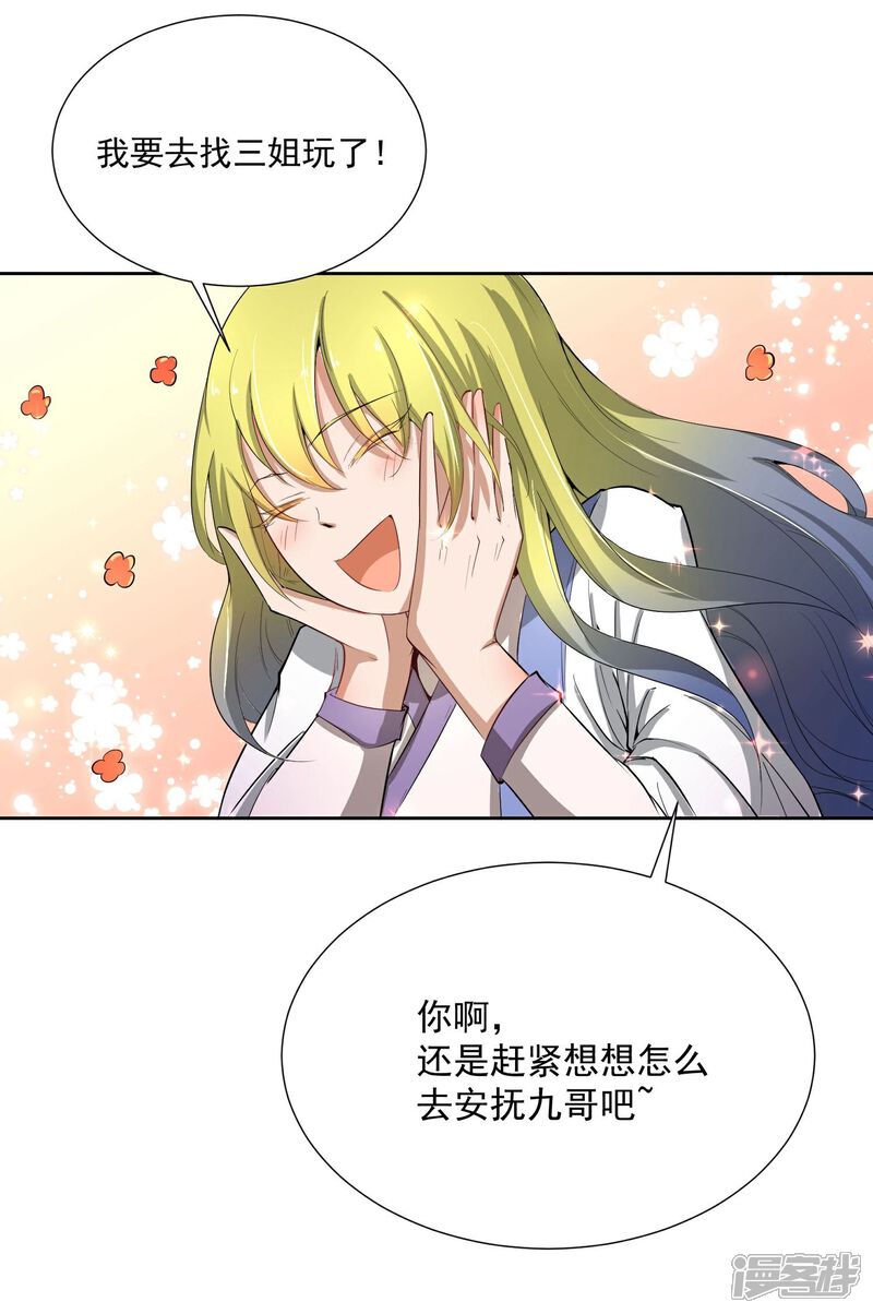 【陛下！热点蹭不蹭】漫画-（第45话 皇子美容美发）章节漫画下拉式图片-第24张图片