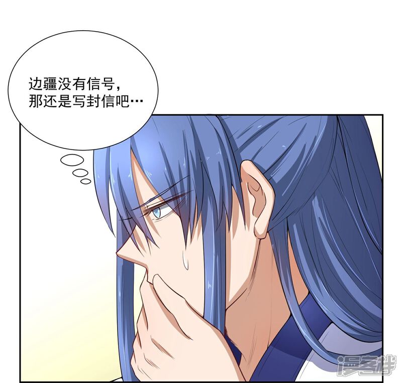 【陛下！热点蹭不蹭】漫画-（第45话 皇子美容美发）章节漫画下拉式图片-第25张图片