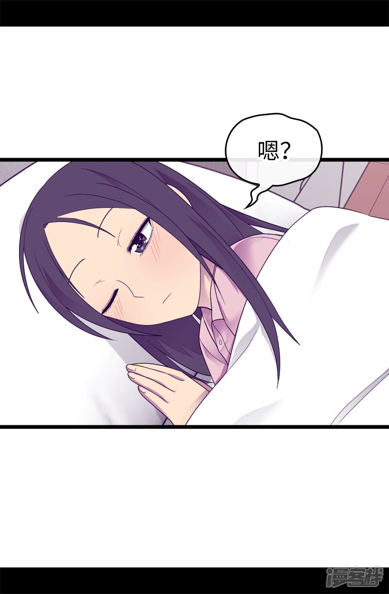 第530话寄给圣女的信-据说我是王的女儿？-Kim Rek-na|Bi Chu（第4张）