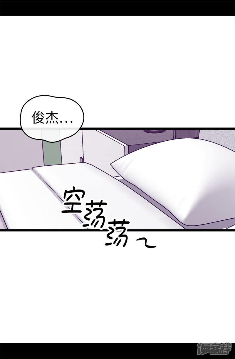 第530话寄给圣女的信-据说我是王的女儿？-Kim Rek-na|Bi Chu（第5张）