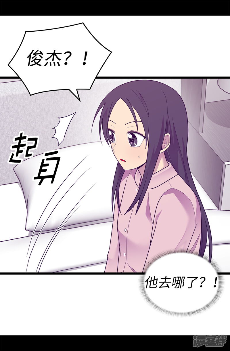 第530话寄给圣女的信-据说我是王的女儿？-Kim Rek-na|Bi Chu（第6张）