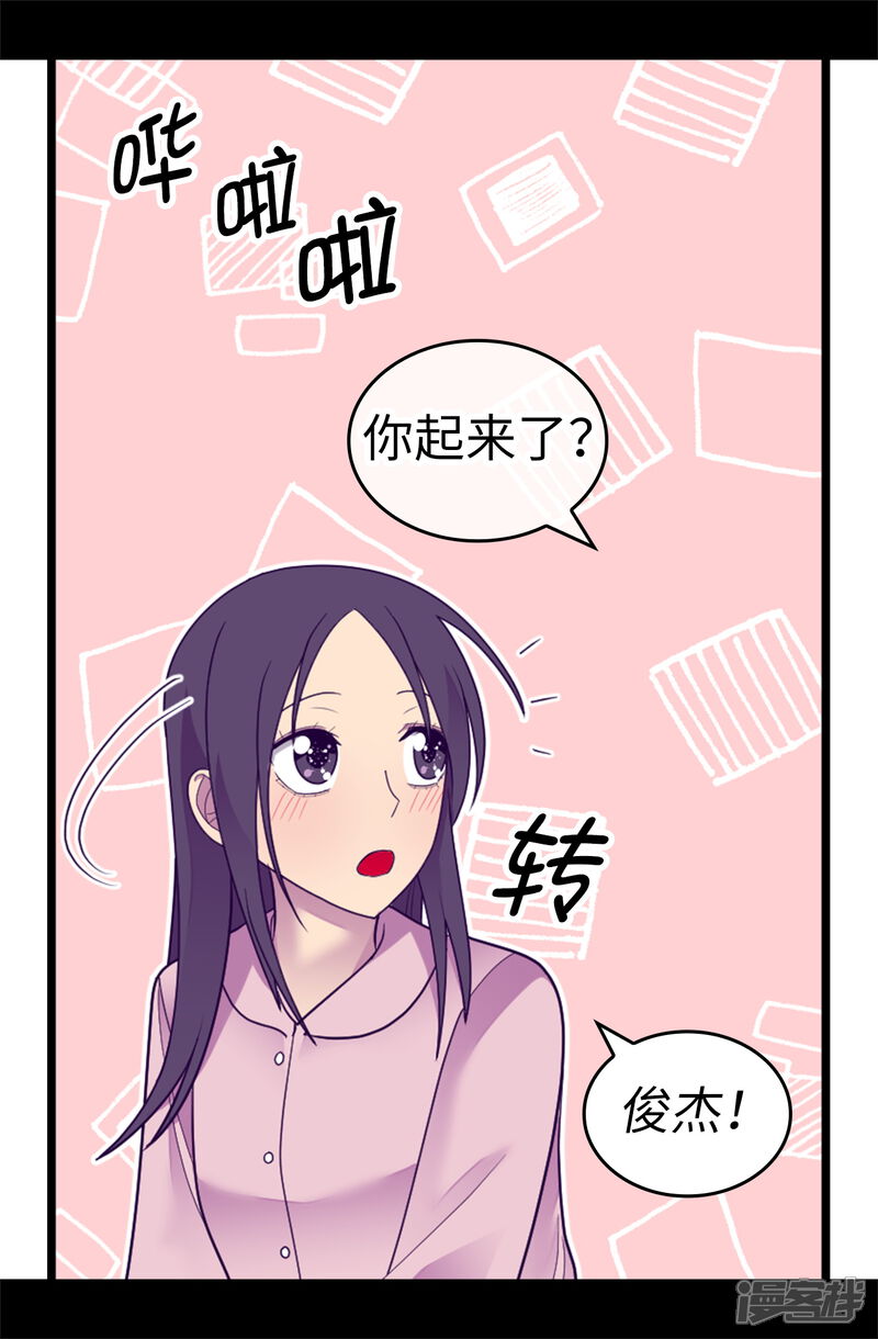 第530话寄给圣女的信-据说我是王的女儿？-Kim Rek-na|Bi Chu（第7张）