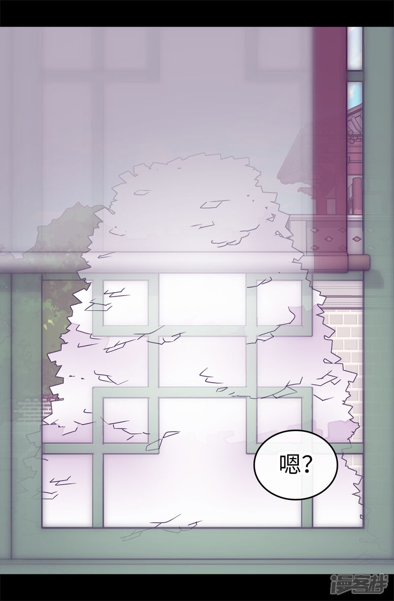 第530话寄给圣女的信-据说我是王的女儿？-Kim Rek-na|Bi Chu（第13张）