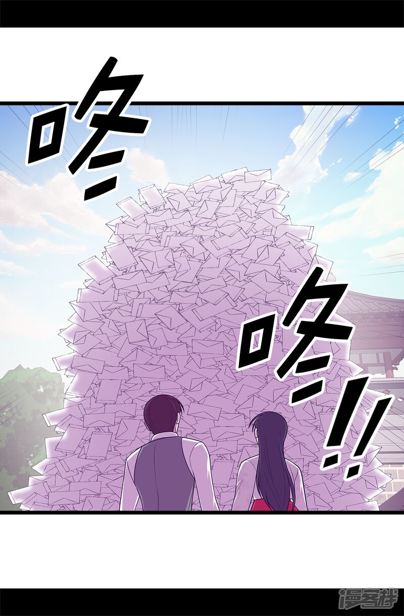 第530话寄给圣女的信-据说我是王的女儿？-Kim Rek-na|Bi Chu（第15张）