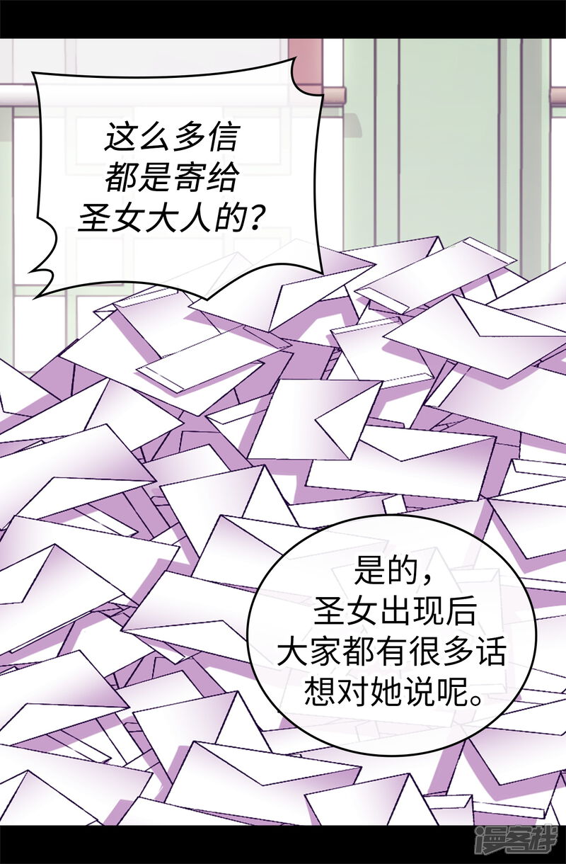 第531话好久不见的人-据说我是王的女儿？-Kim Rek-na|Bi Chu（第4张）