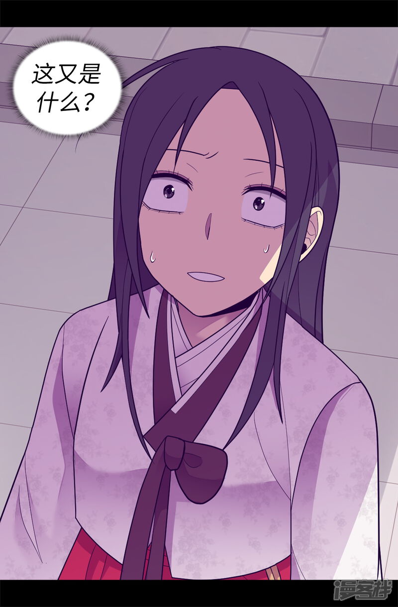 第530话寄给圣女的信-据说我是王的女儿？-Kim Rek-na|Bi Chu（第16张）