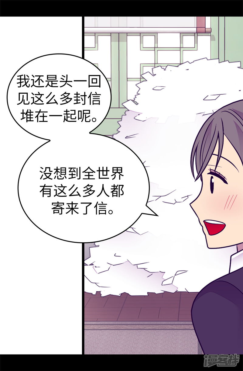 第531话好久不见的人-据说我是王的女儿？-Kim Rek-na|Bi Chu（第5张）