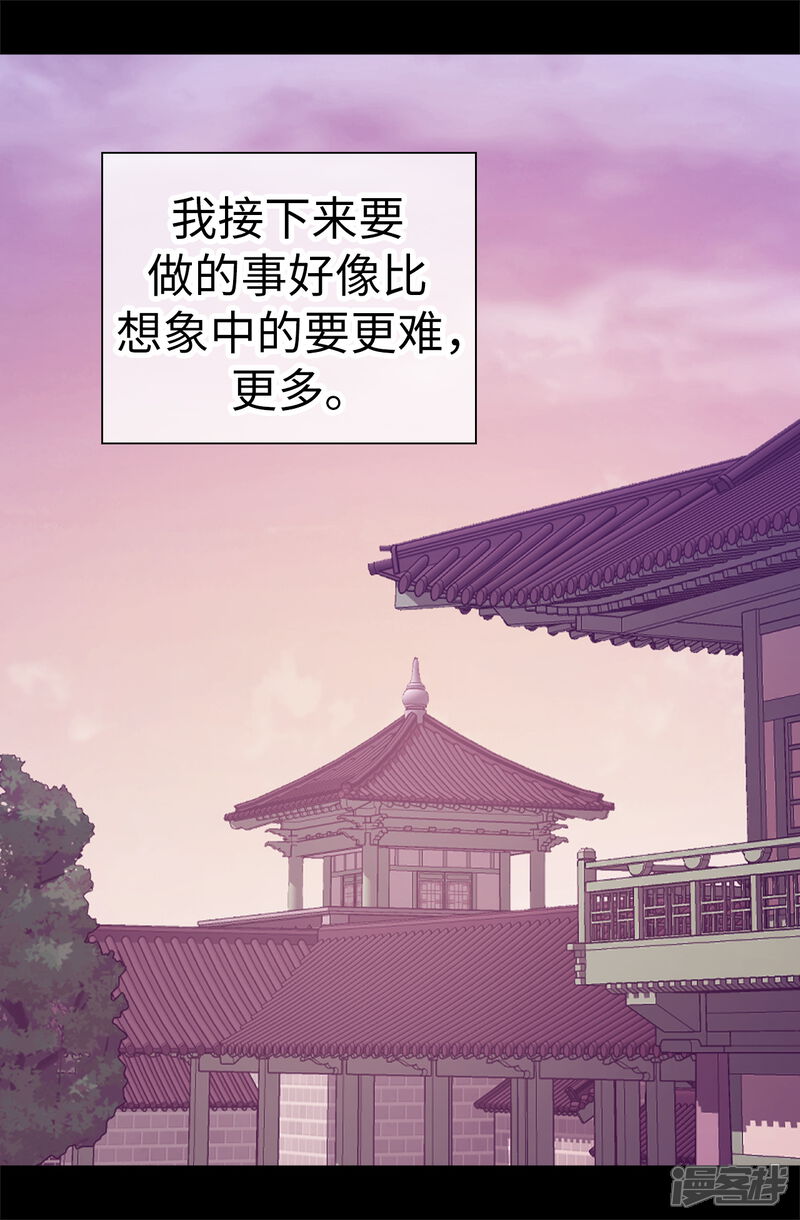 第531话好久不见的人-据说我是王的女儿？-Kim Rek-na|Bi Chu（第10张）