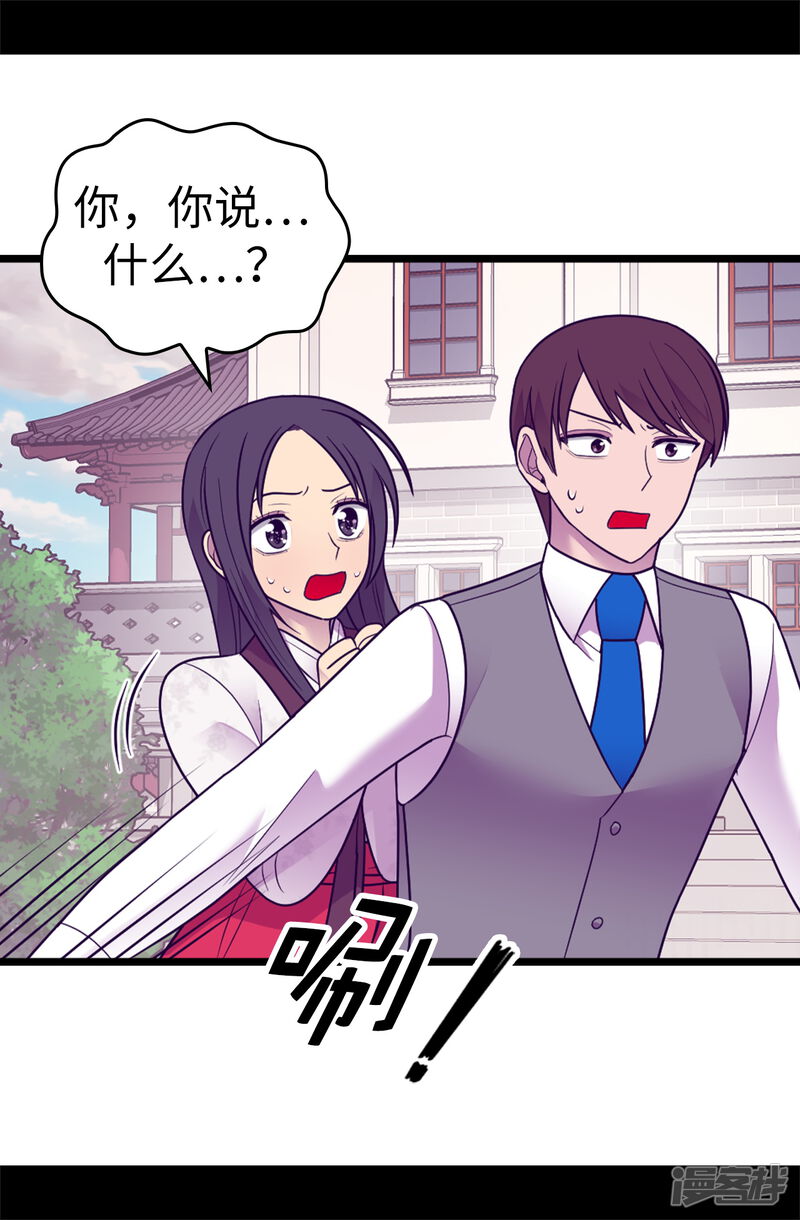 第530话寄给圣女的信-据说我是王的女儿？-Kim Rek-na|Bi Chu（第20张）