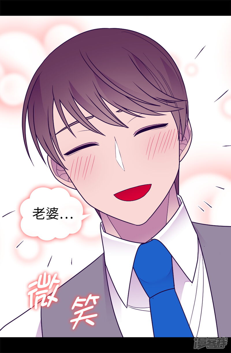 第531话好久不见的人-据说我是王的女儿？-Kim Rek-na|Bi Chu（第17张）